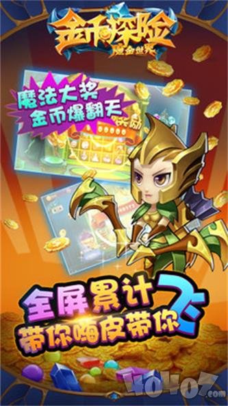 金币探险