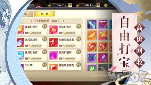 玉剑传说