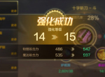 DNF手游时装怎么获得 高级时装与天空套获取方法