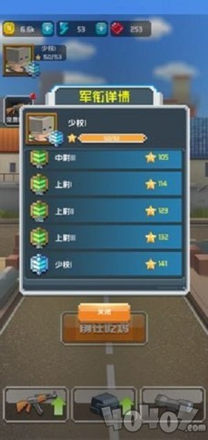 吃鸡特训营