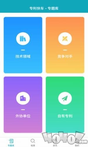 专利快车