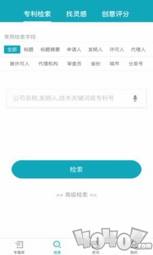 专利快车