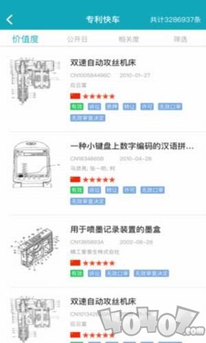 专利快车