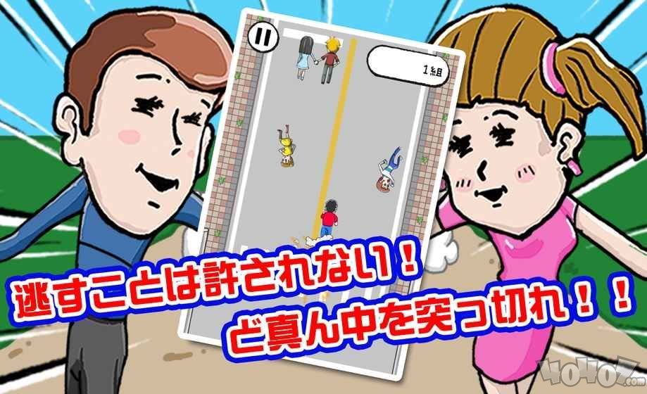 撞飞情侣