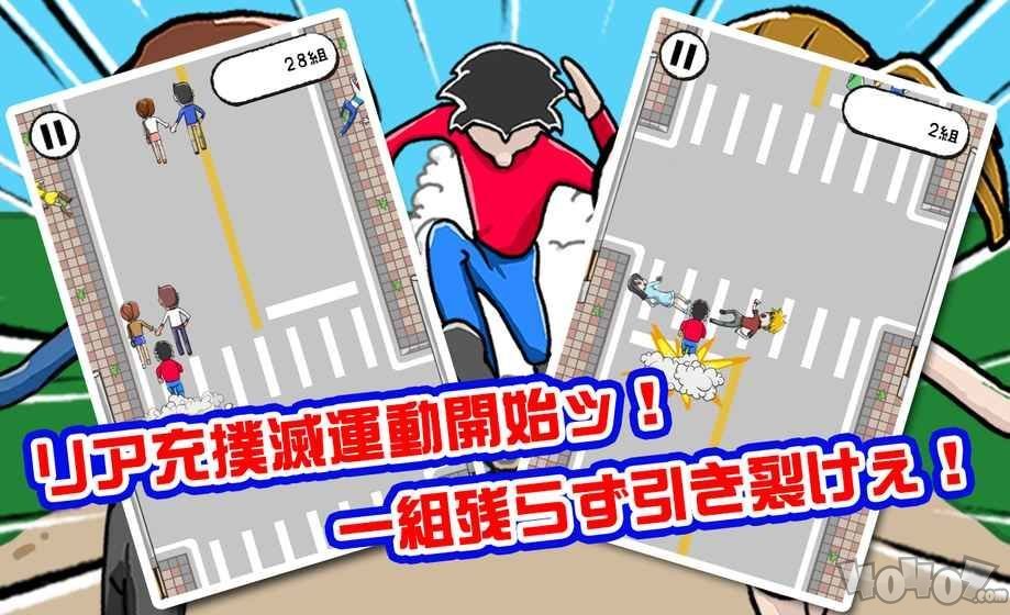 撞飞情侣
