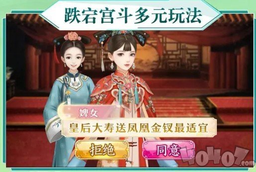 宫廷之恋歌