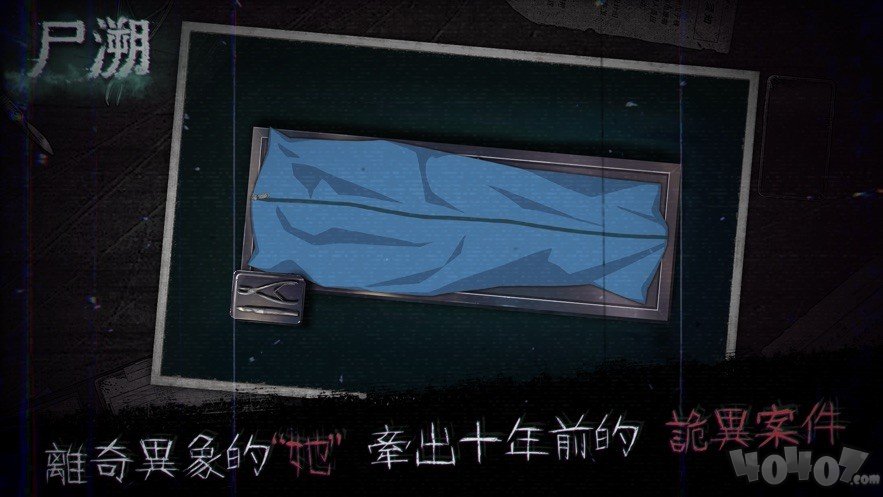 尸朔