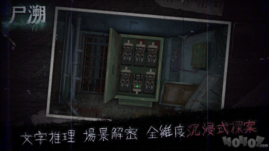 尸朔