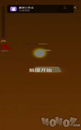 劲乐球球