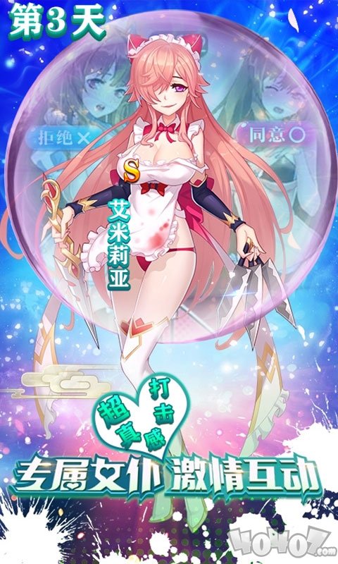 奥里希娅战记爆裂校花