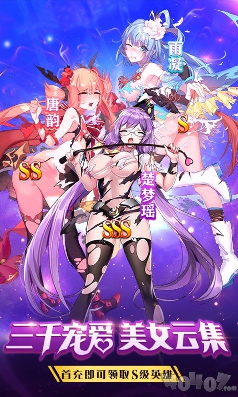 奥里希娅战记爆裂校花