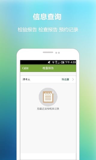 广安门医院截图