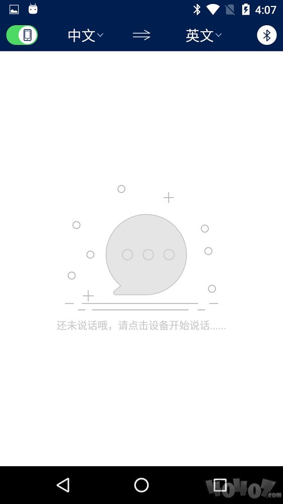 聆译蓝牙