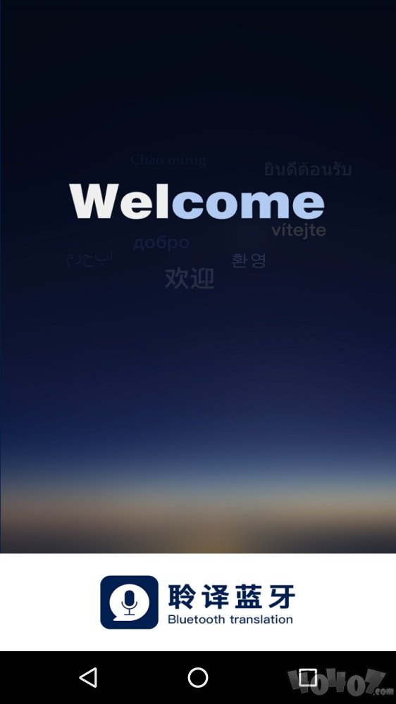 聆译蓝牙