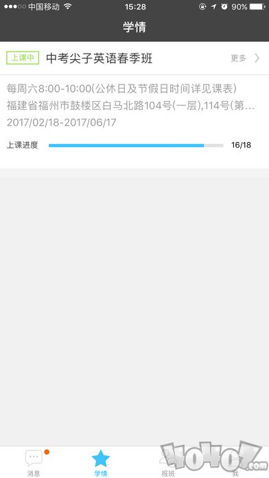 掌上优能
