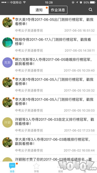 掌上优能