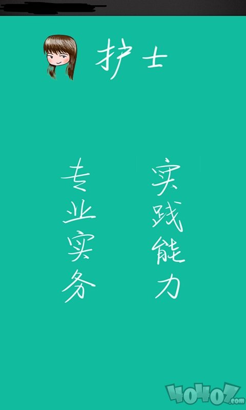 考试达人