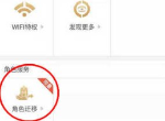 王者荣耀转区要多少钱 ios安卓可以互转吗