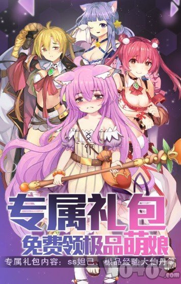 极品萌娘