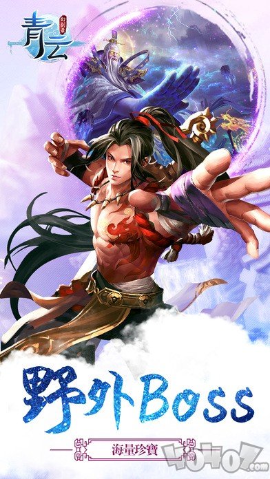 青云幻剑录