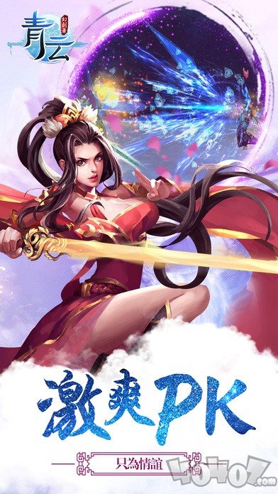 青云幻剑录