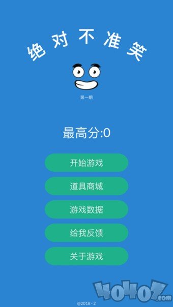 绝对不准笑