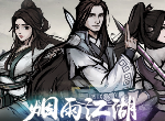 烟雨江湖天一教BOSS怎么打 天一教过关攻略