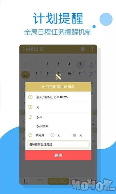 大发软计