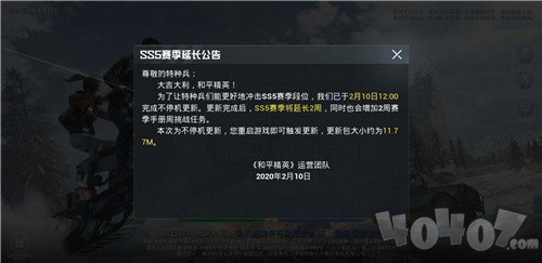 和平精英ss5延遲怎么回事