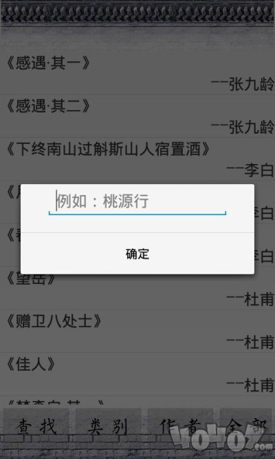 赏析古诗词