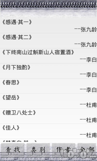 赏析古诗词