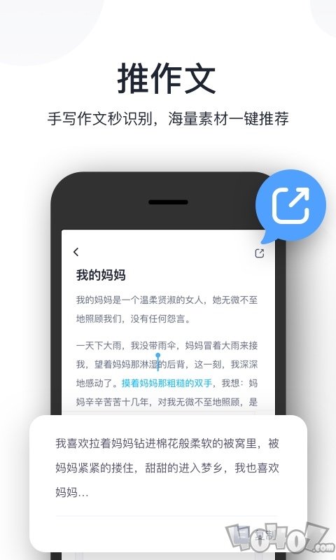 拍作业