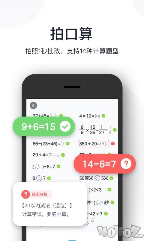 拍作业