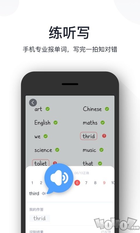 拍作业