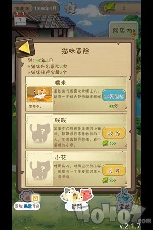 招财小卖店