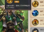 少年三国志零蜀国阵营怎么样 蜀国阵营厉害么