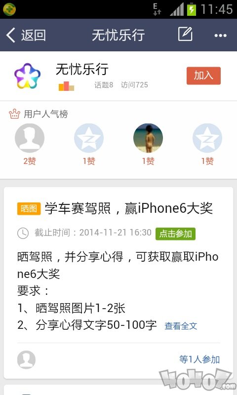 无忧乐行