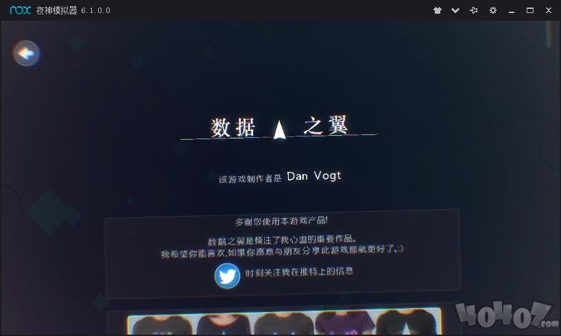 数据之翼