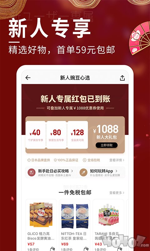 豌豆公主