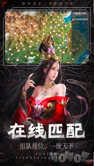 群英集结