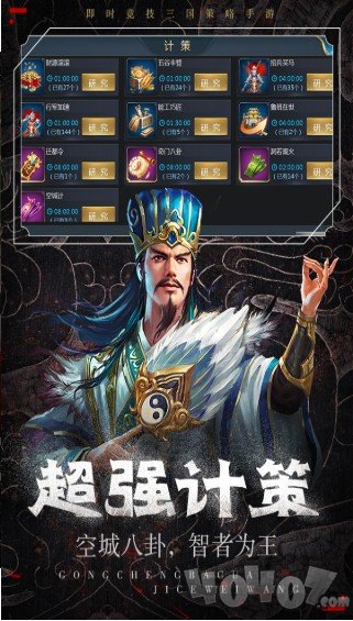 群英集结