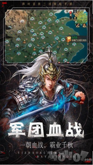 群英集结
