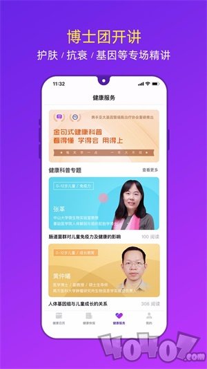健康日历