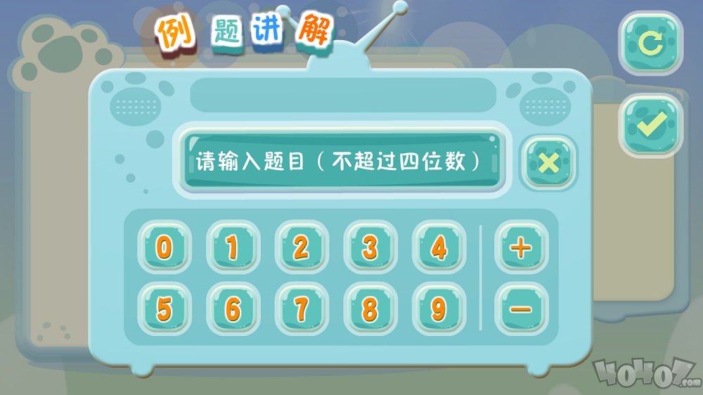 珠心算练习