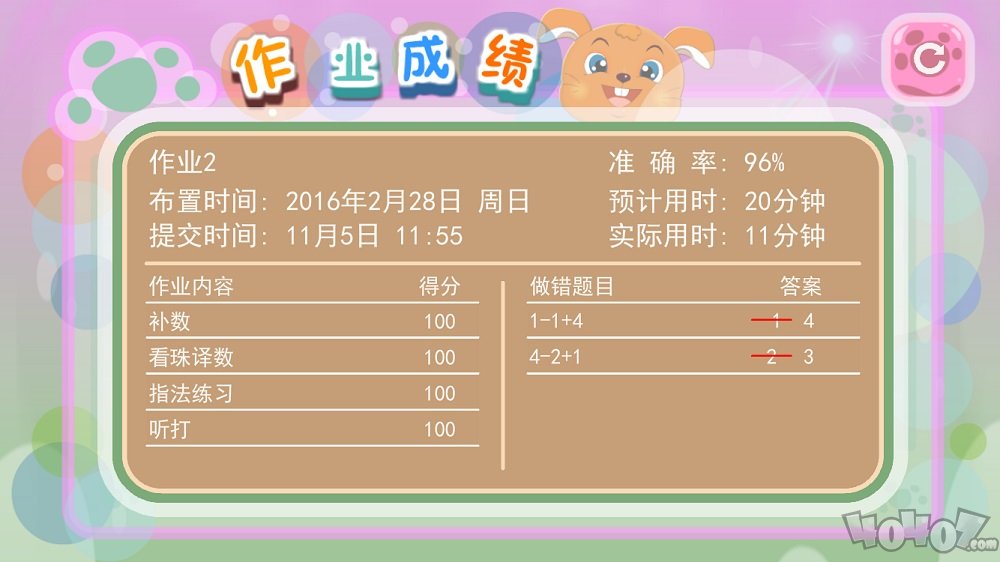 珠心算练习