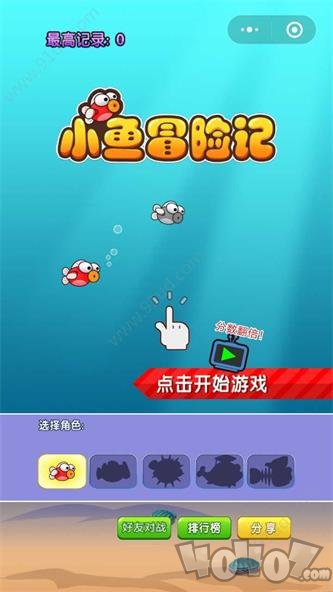 小鱼冒险记