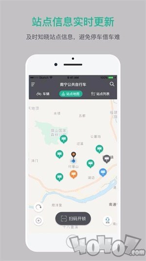 南宁市公共自行车