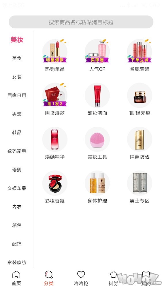 省赚生活
