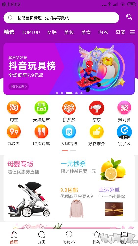 省赚生活