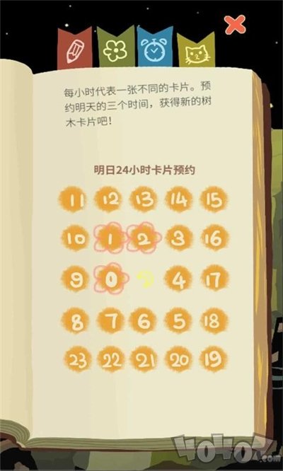 老农种树